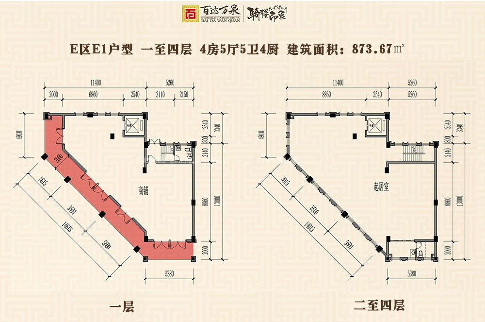 e区e1户型一至四层