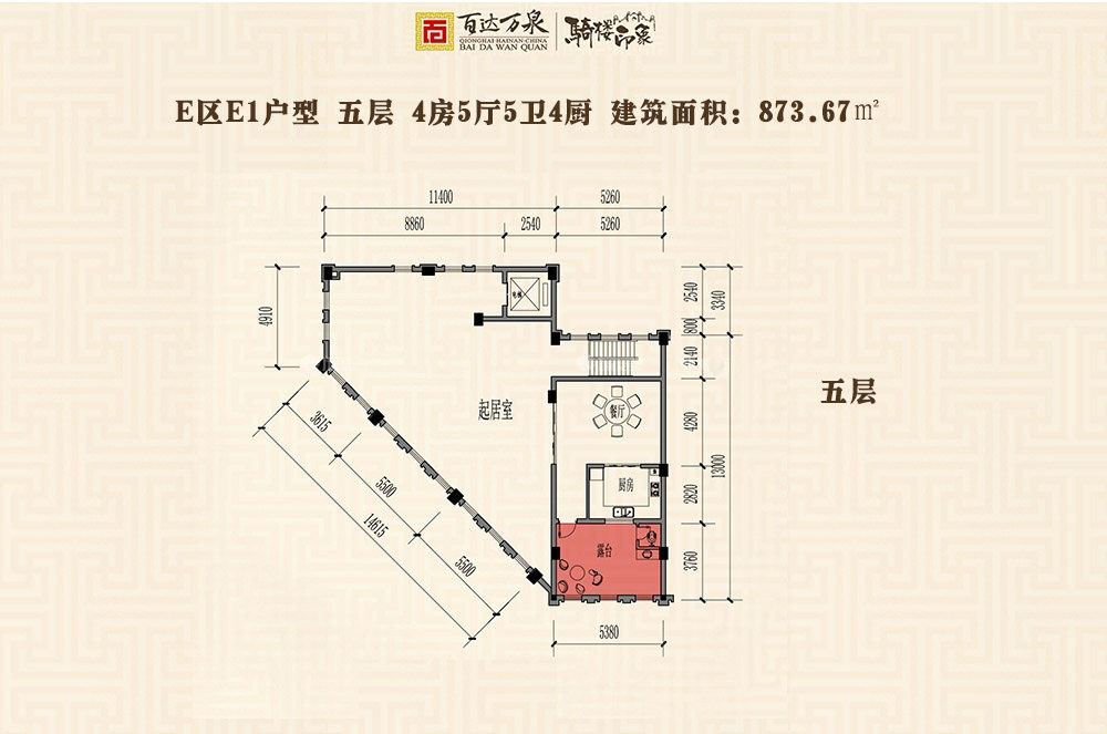 e区e1户型五层