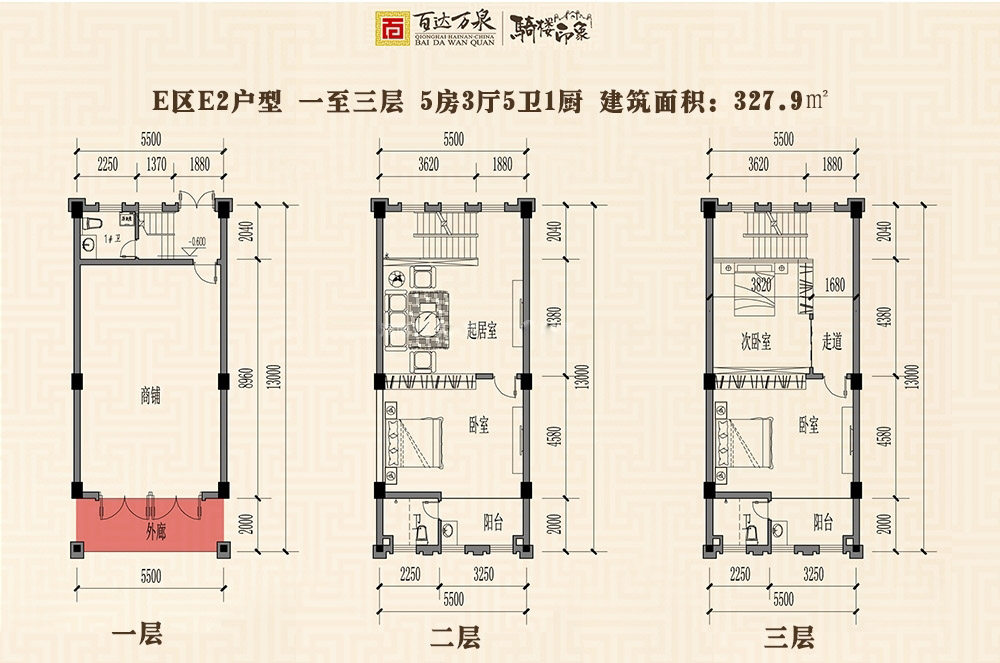 e区e2户型一至三层
