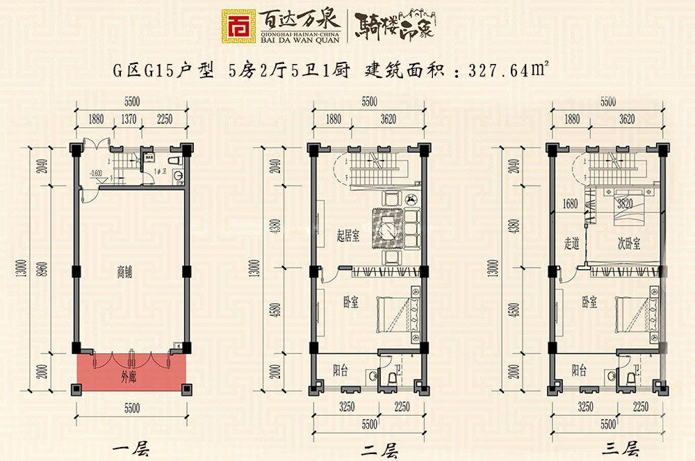 g区g15户型1-3层