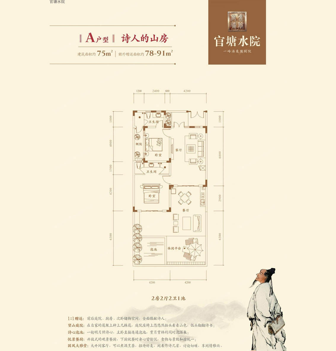 A户型
