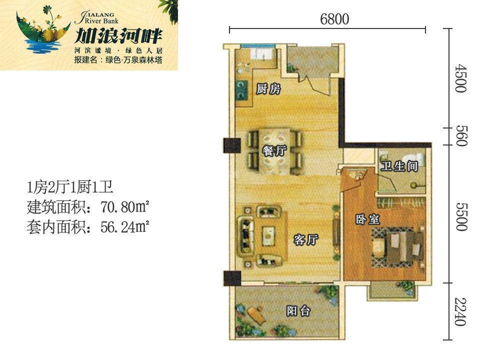 C户型