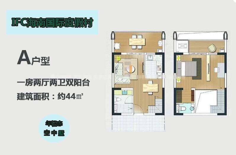 a户型