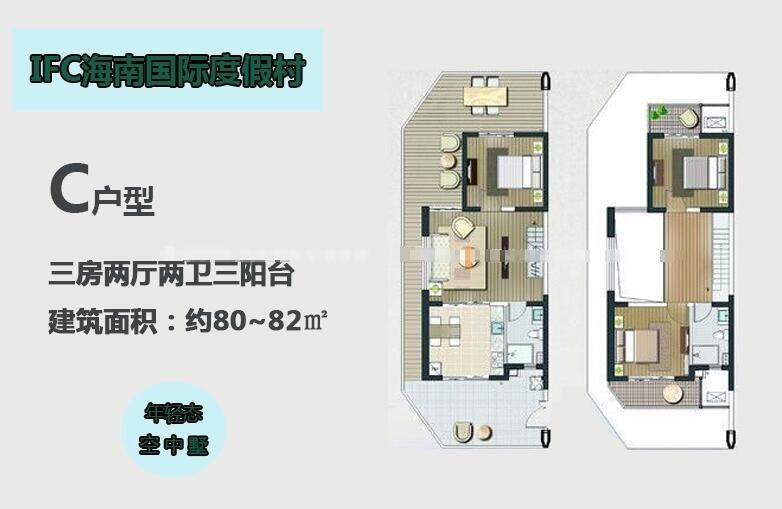 c户型