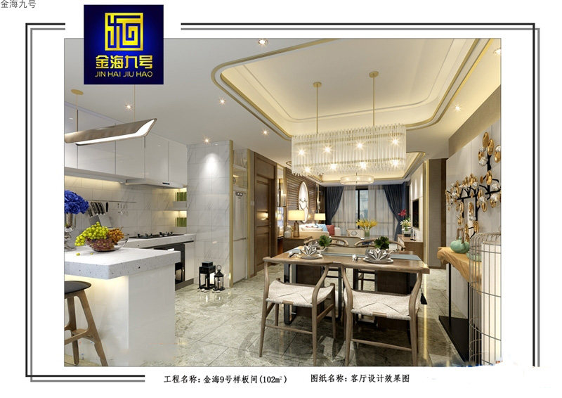 样板间