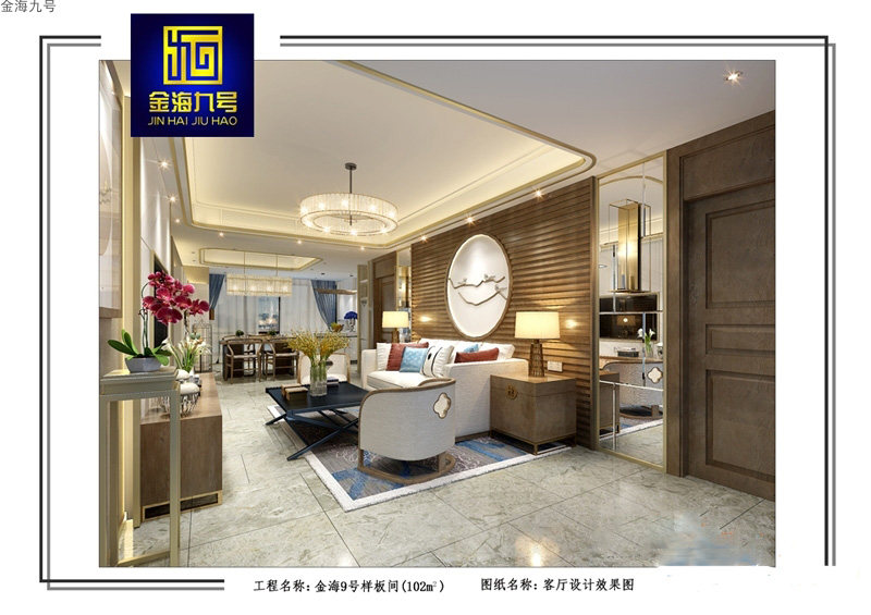 样板间