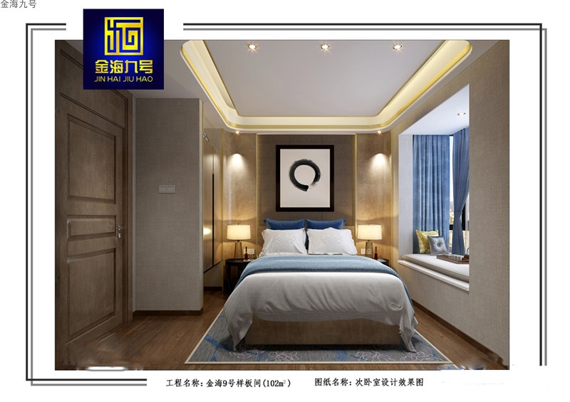 样板间