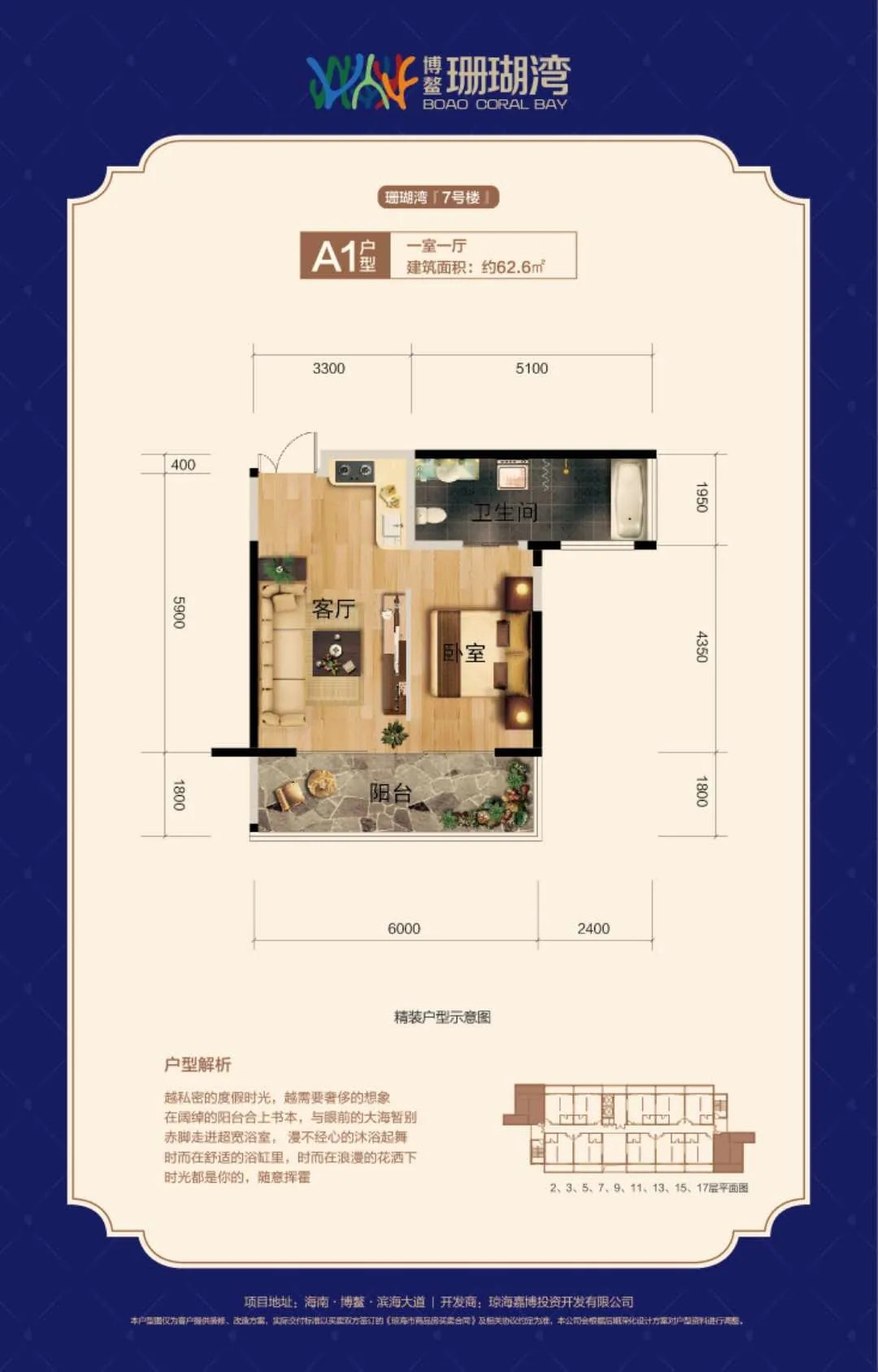 A1户型