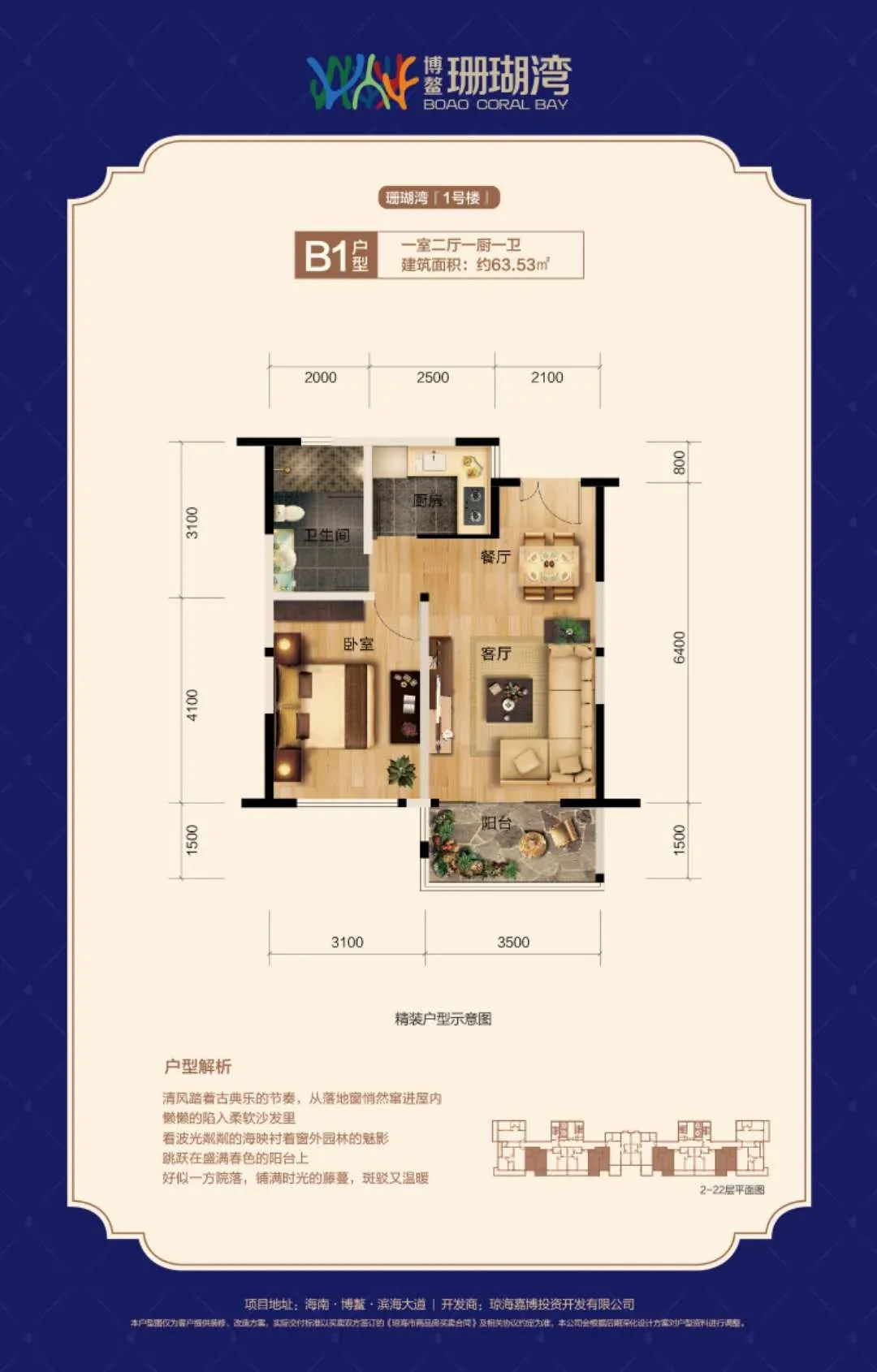 B1户型