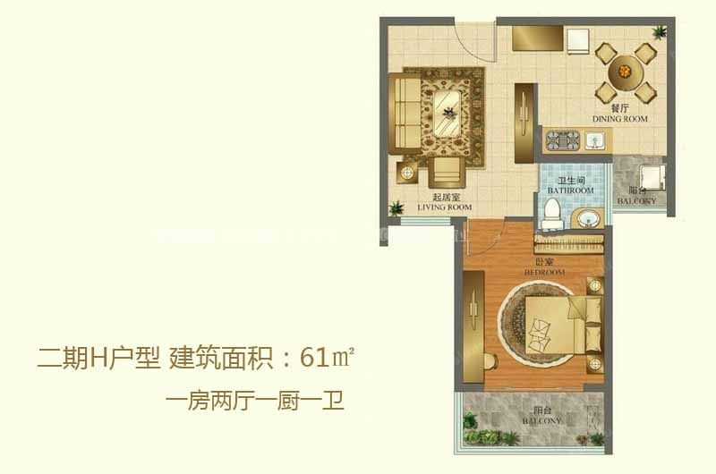 H户型