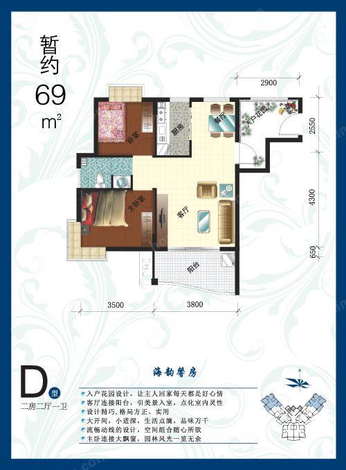 D户型