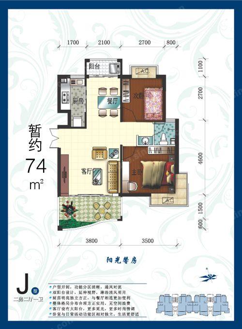 J户型