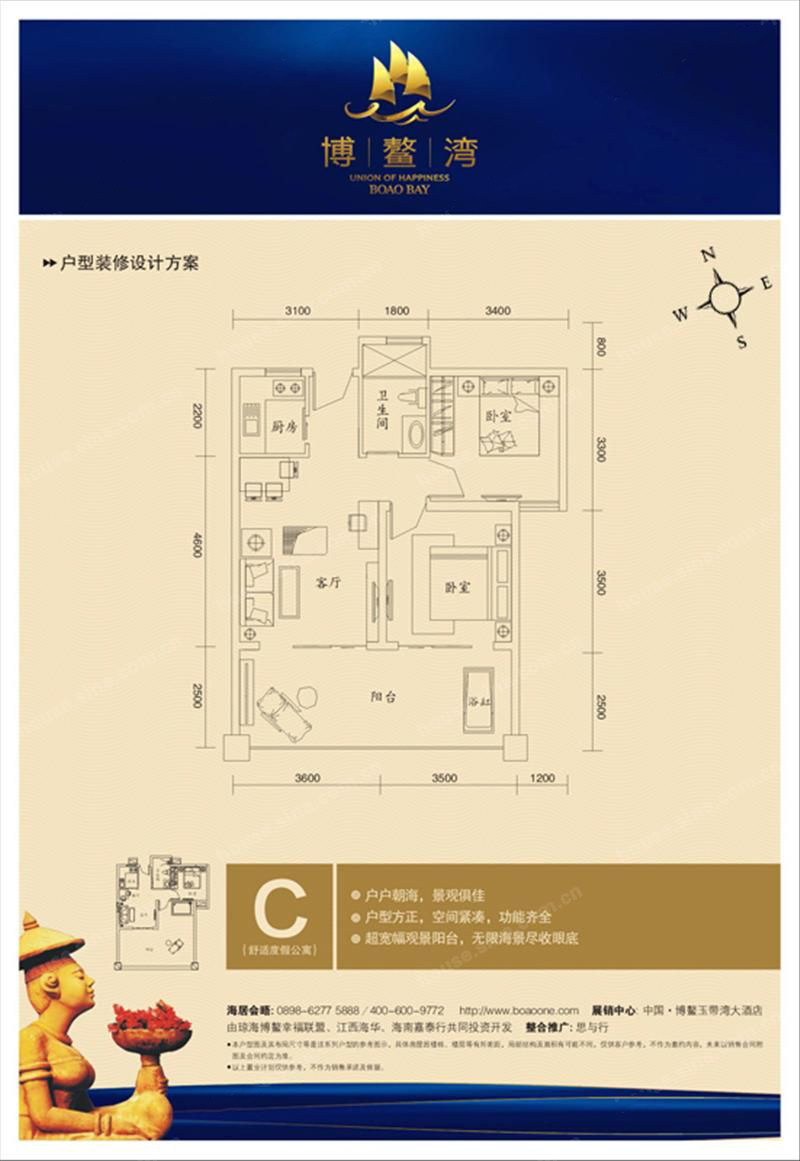 C户型