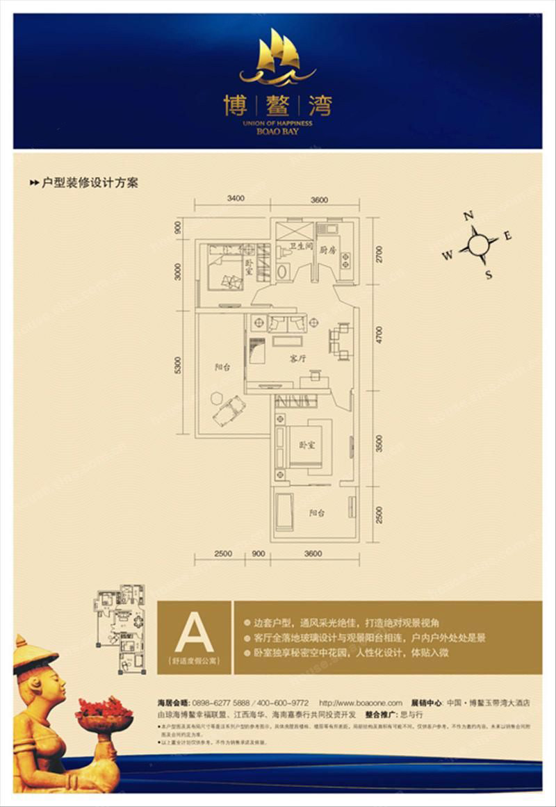A户型