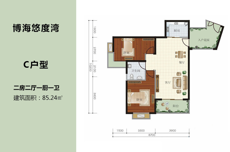 C户型