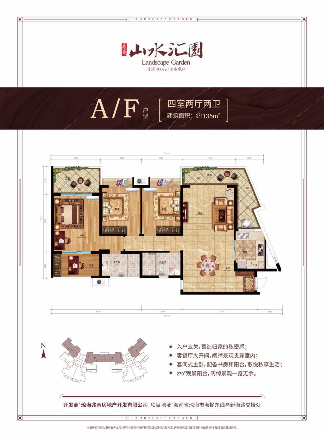 A/F户型