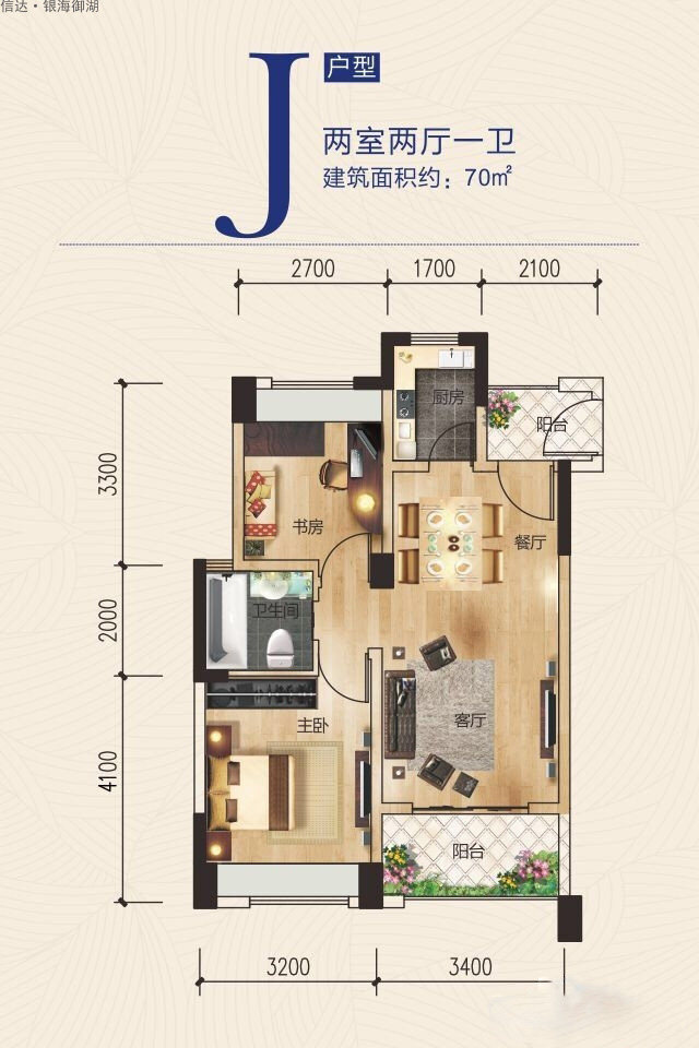 J户型