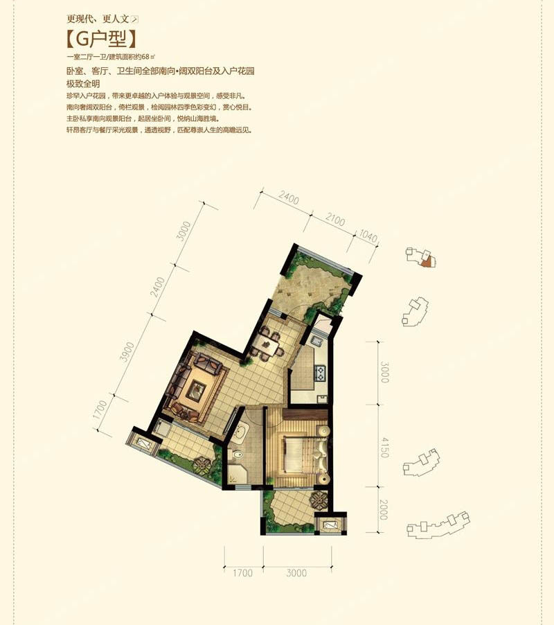 G户型