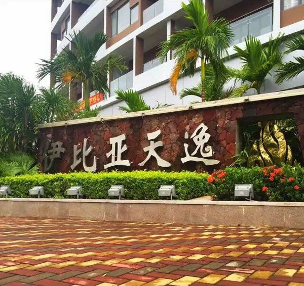 实景图