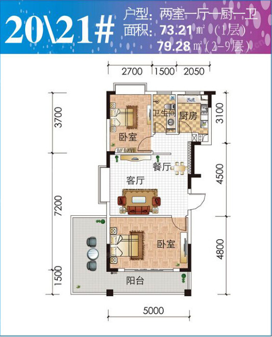20、21#01户型