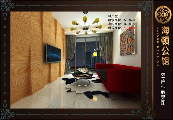 样板间