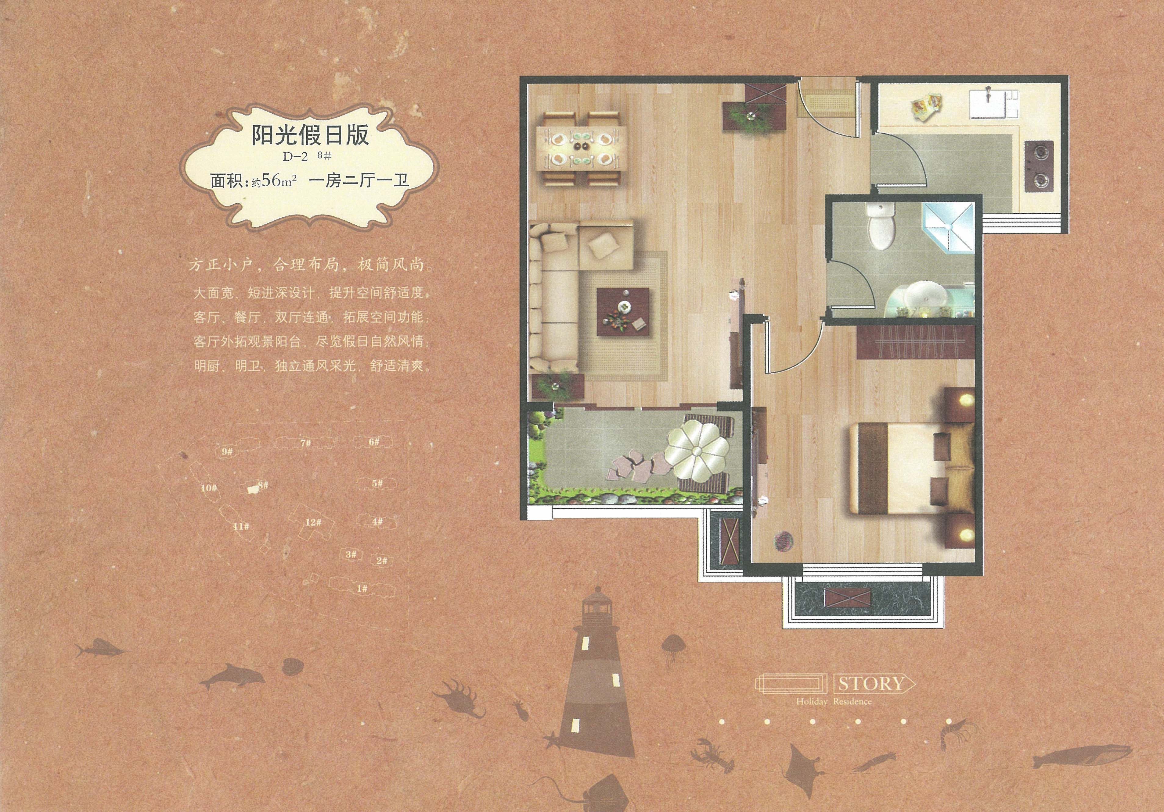 D-2户型