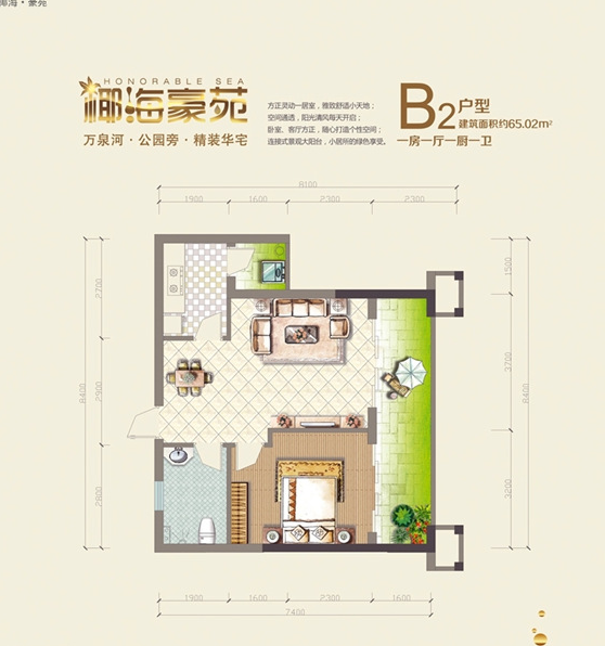 B2户型