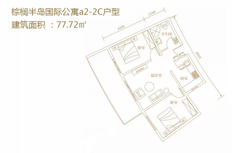 a2-2C户型