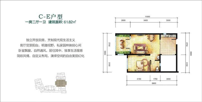 C-E户型