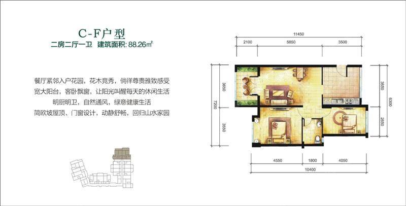 C-F户型