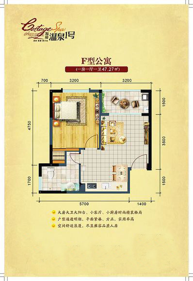 F型公寓