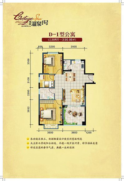 D-1型公寓