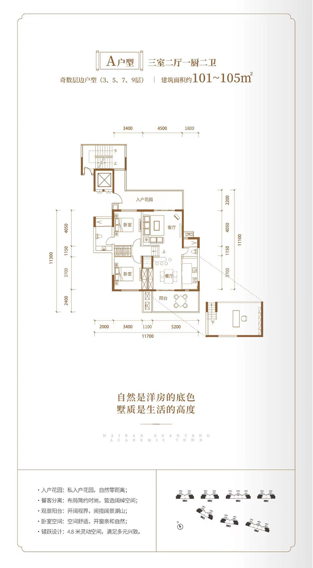 A户型
