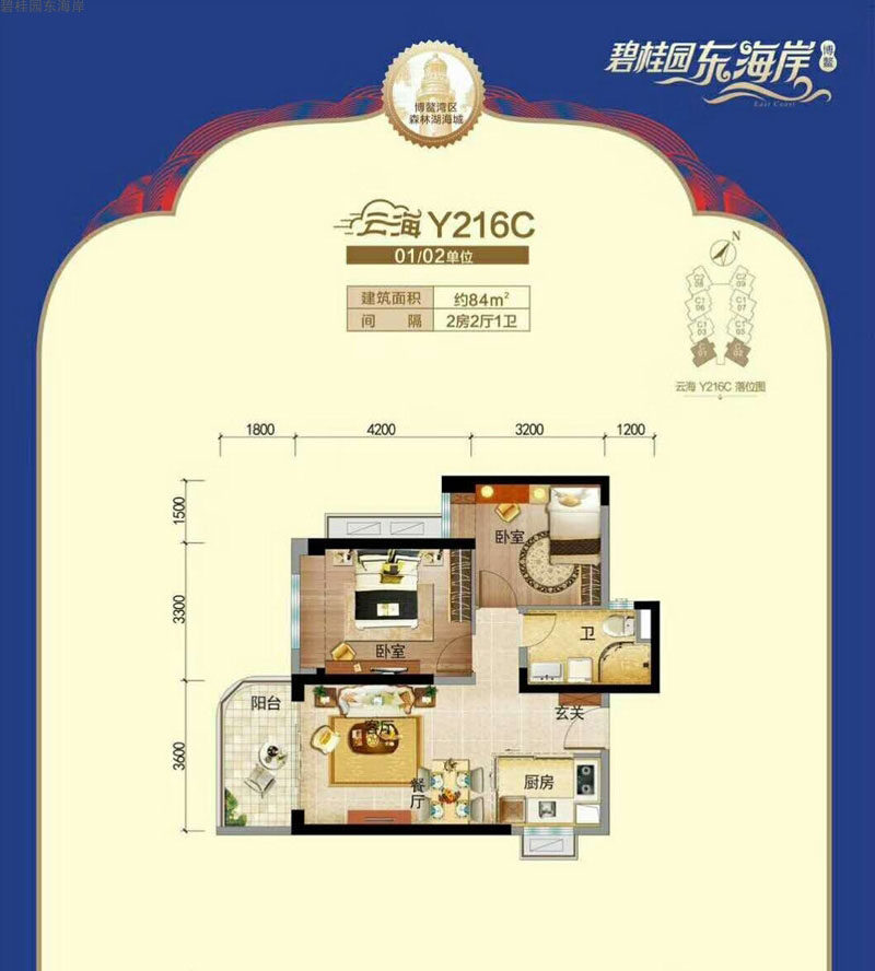Y216C户型
