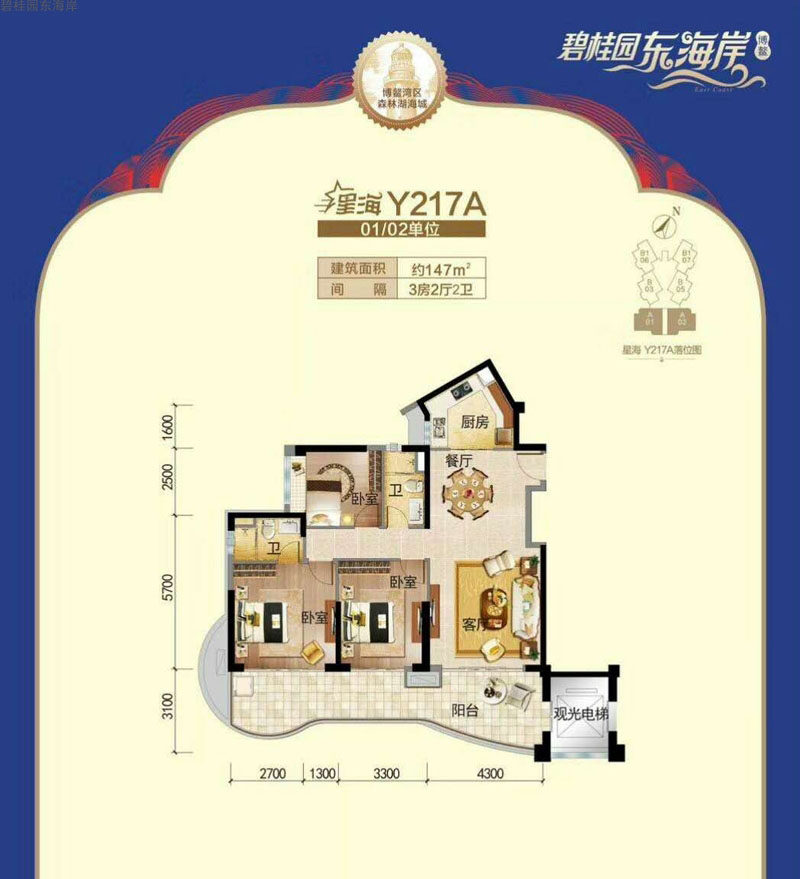 3室2厅2卫0厨 