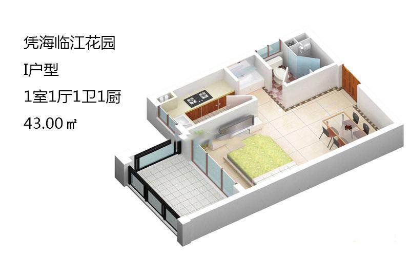 I户型