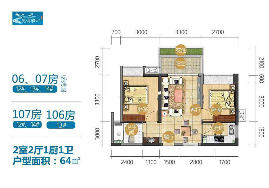 06、07房、107房、106房户型