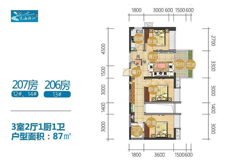 207、206房户型