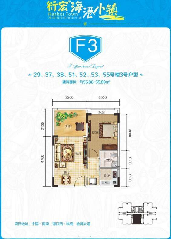 衍宏海港小镇F3户型