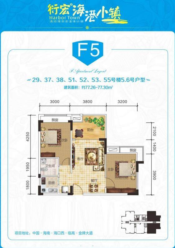 F5户型