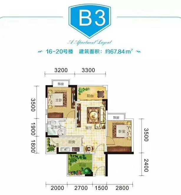 2室1厅1卫0厨 