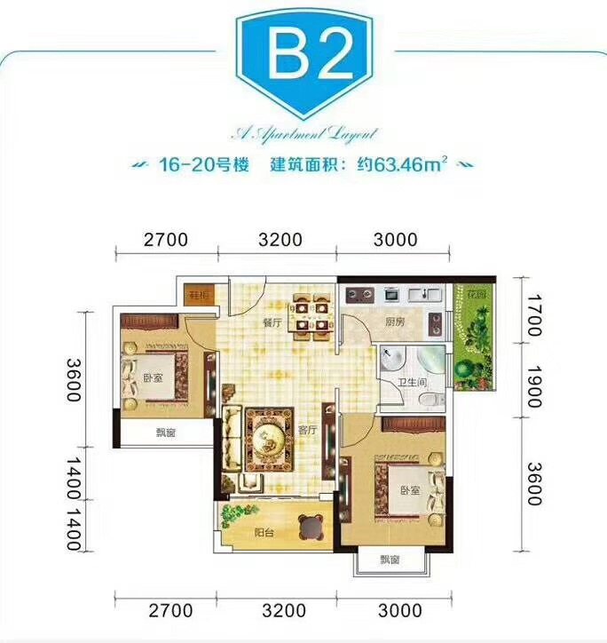 2室2厅1卫0厨 