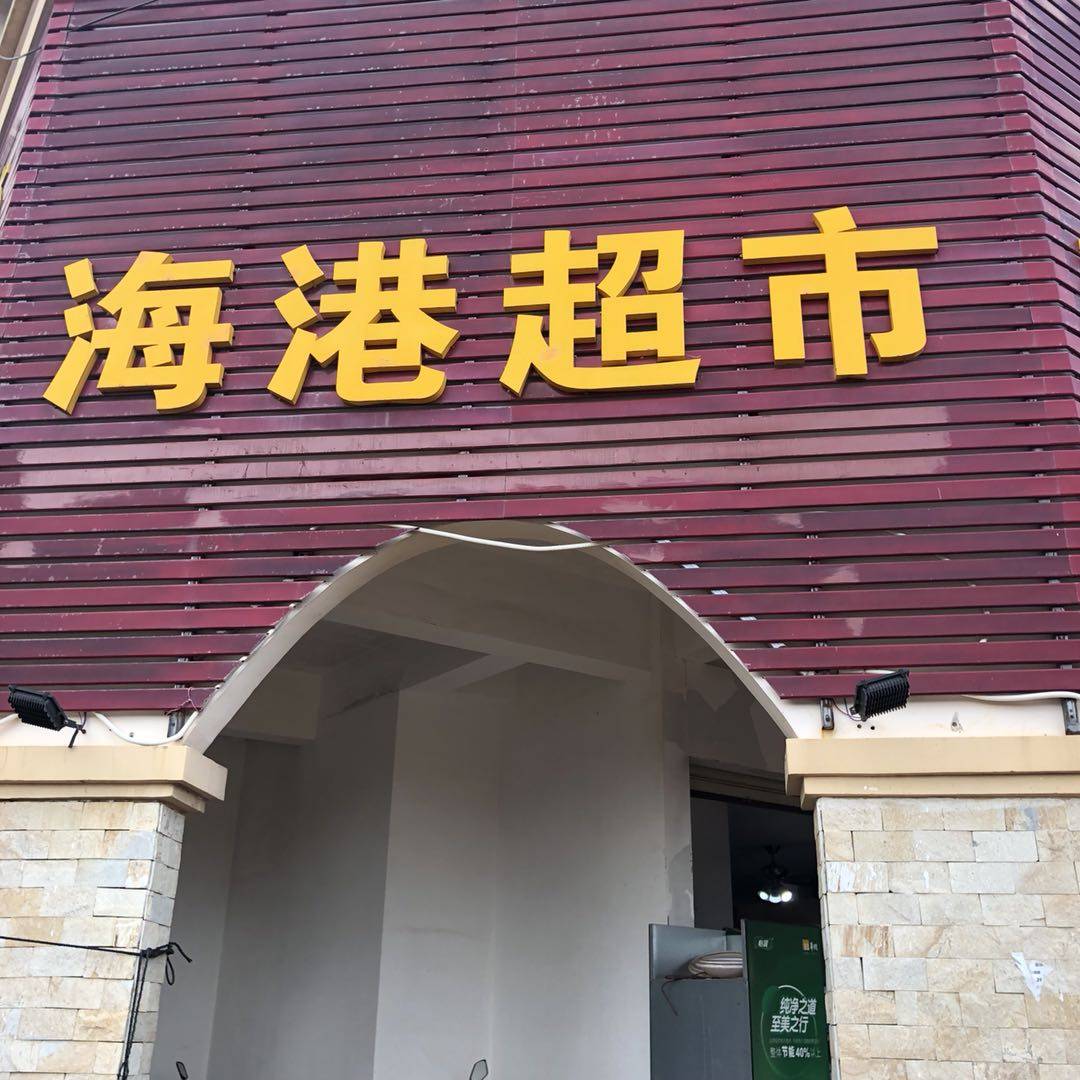 实景图