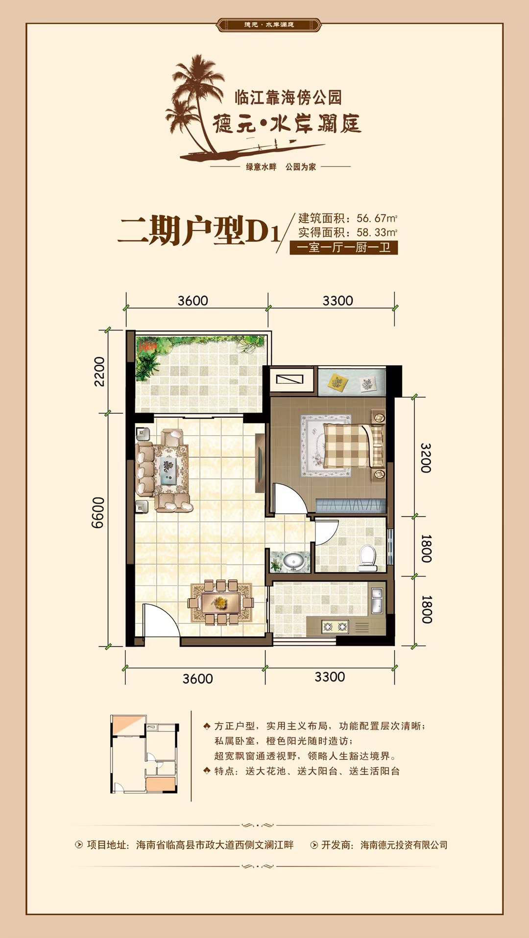 二期D1户型