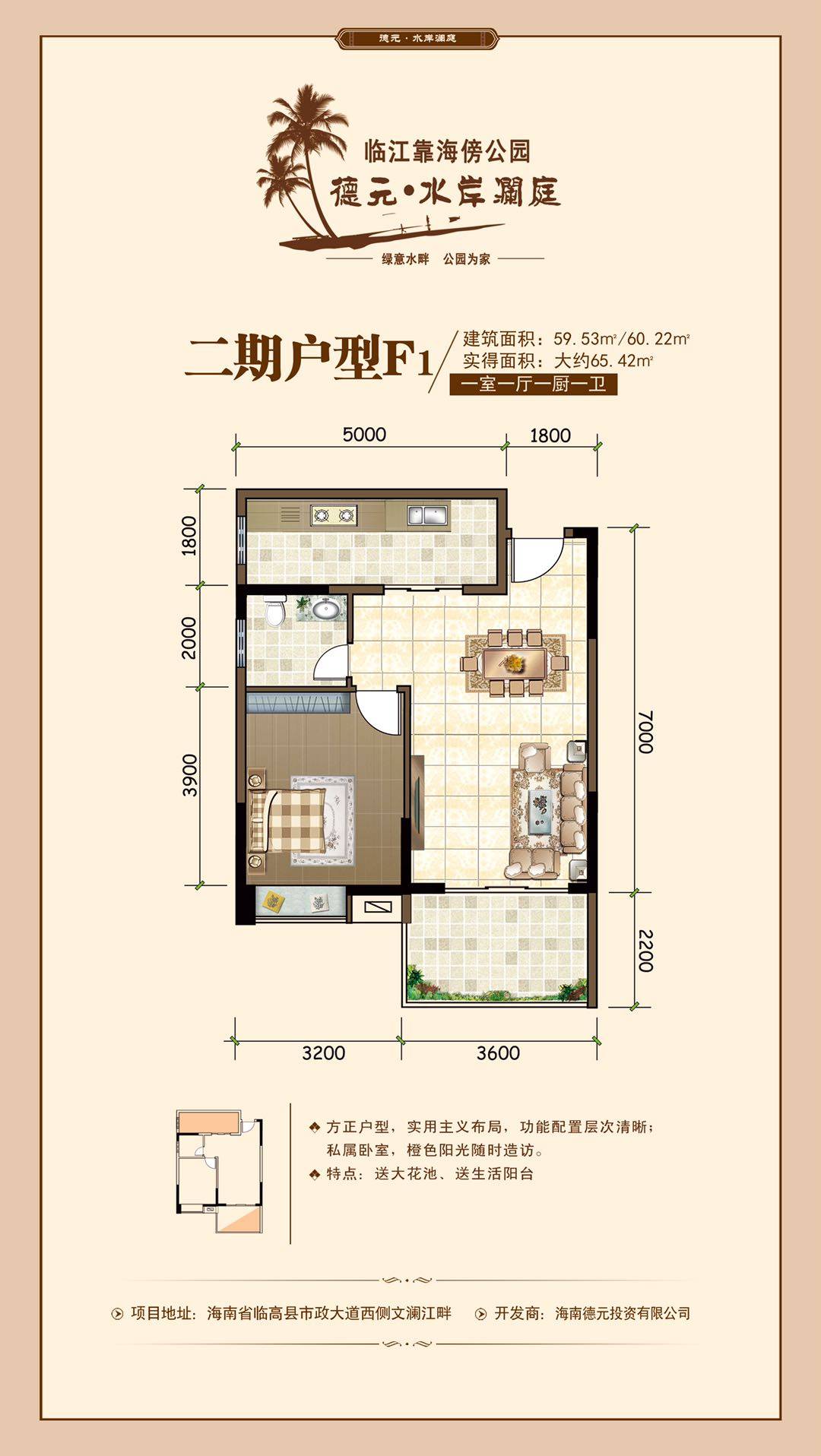 二期F1户型