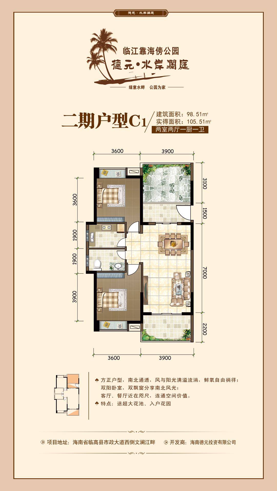 2室0厅1卫0厨 