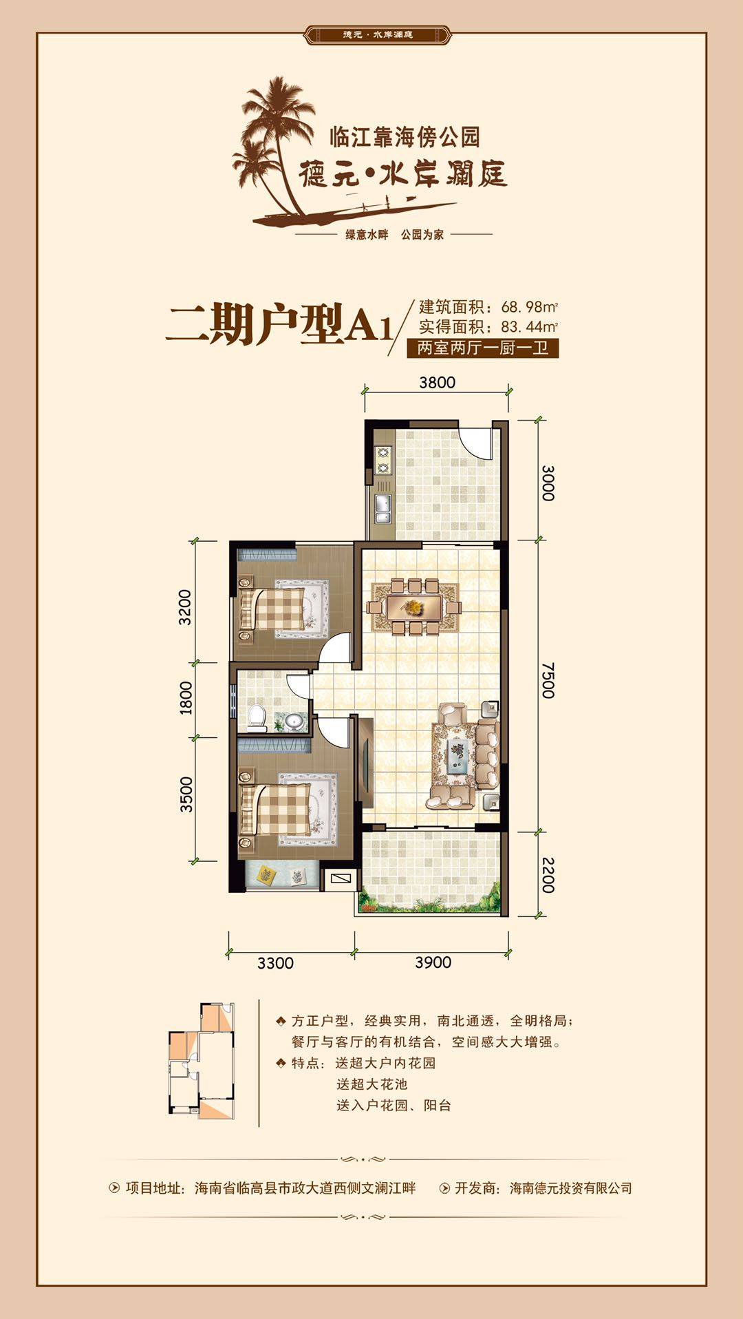 2室0厅1卫0厨 