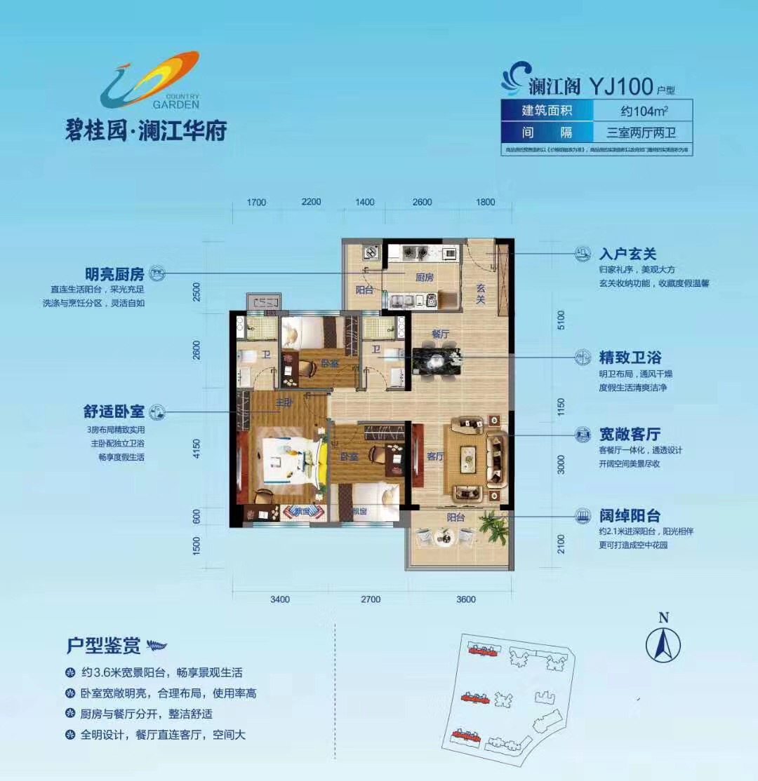 3室2厅2卫0厨 