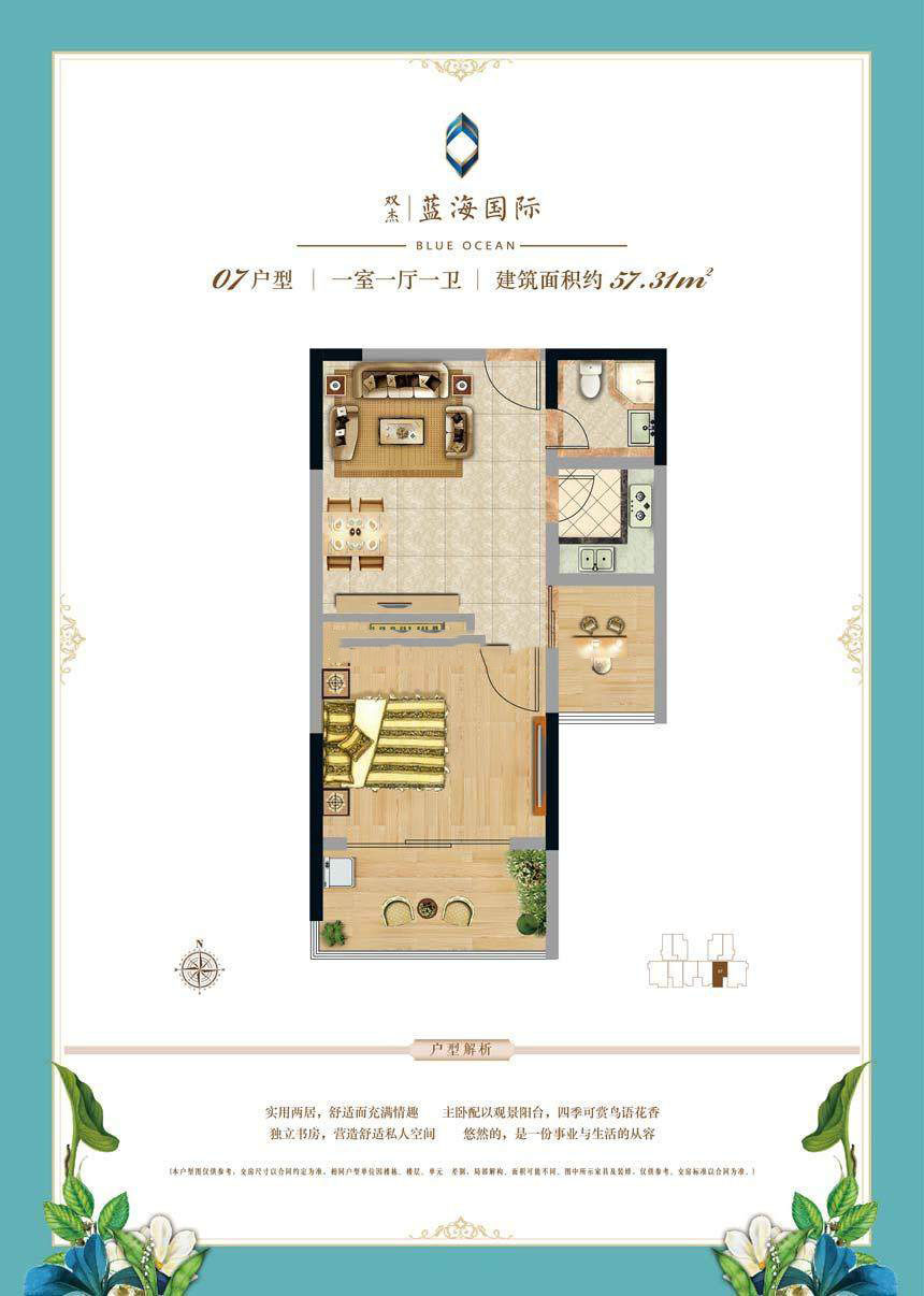 07户型