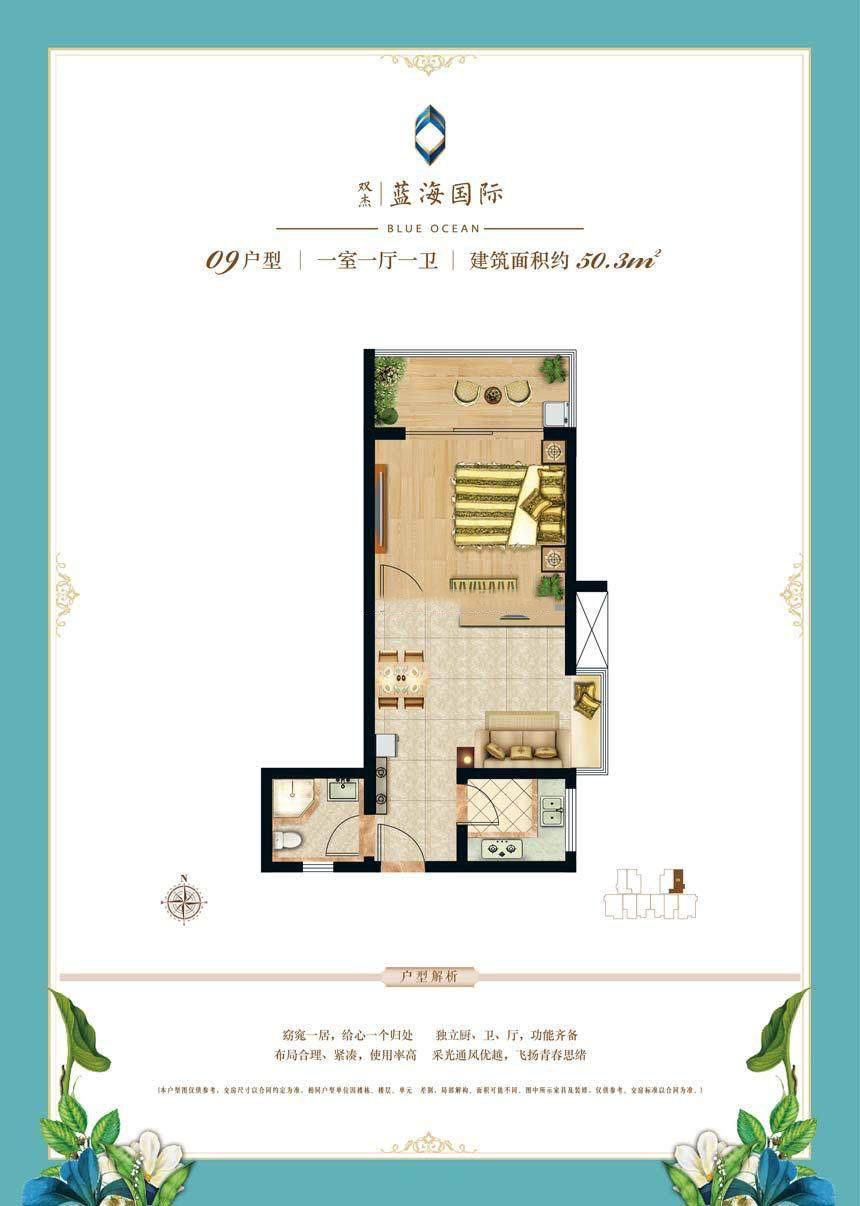 09户型